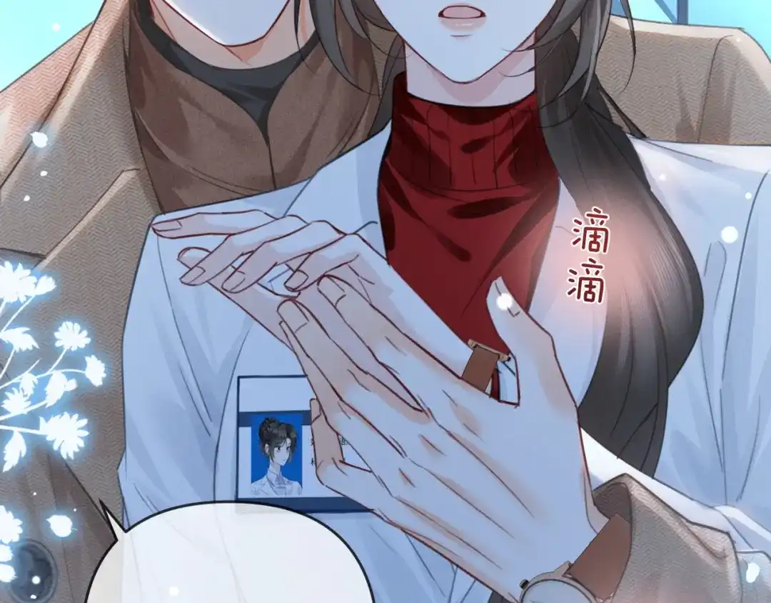 《深情诱引》第41话 你心动了 第28页