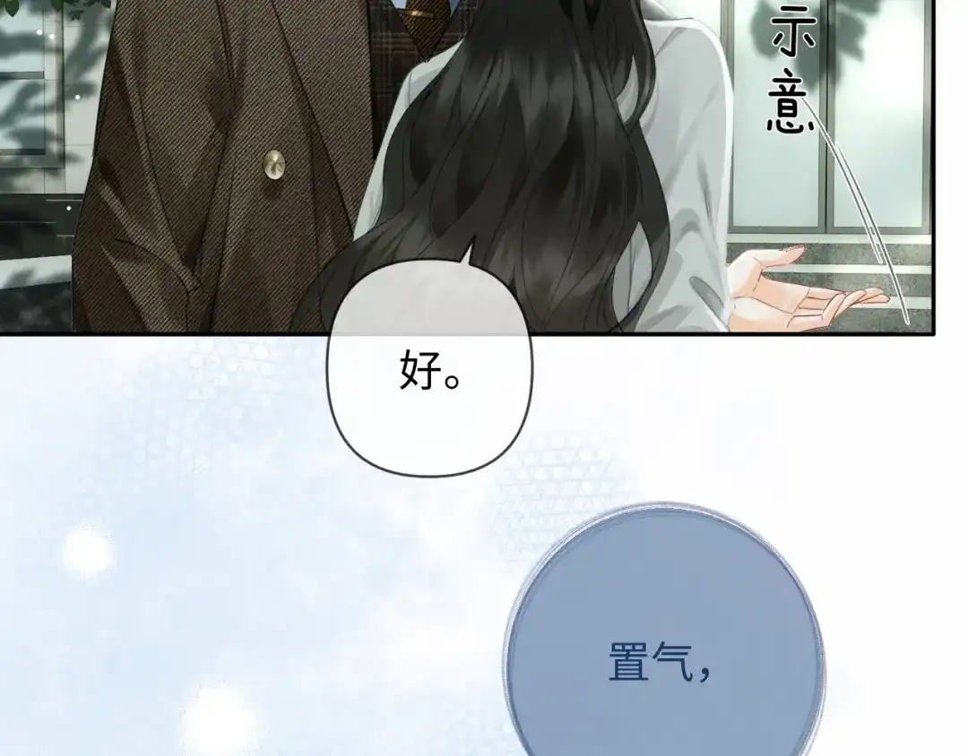 《深情诱引》第41话 你心动了 第72页