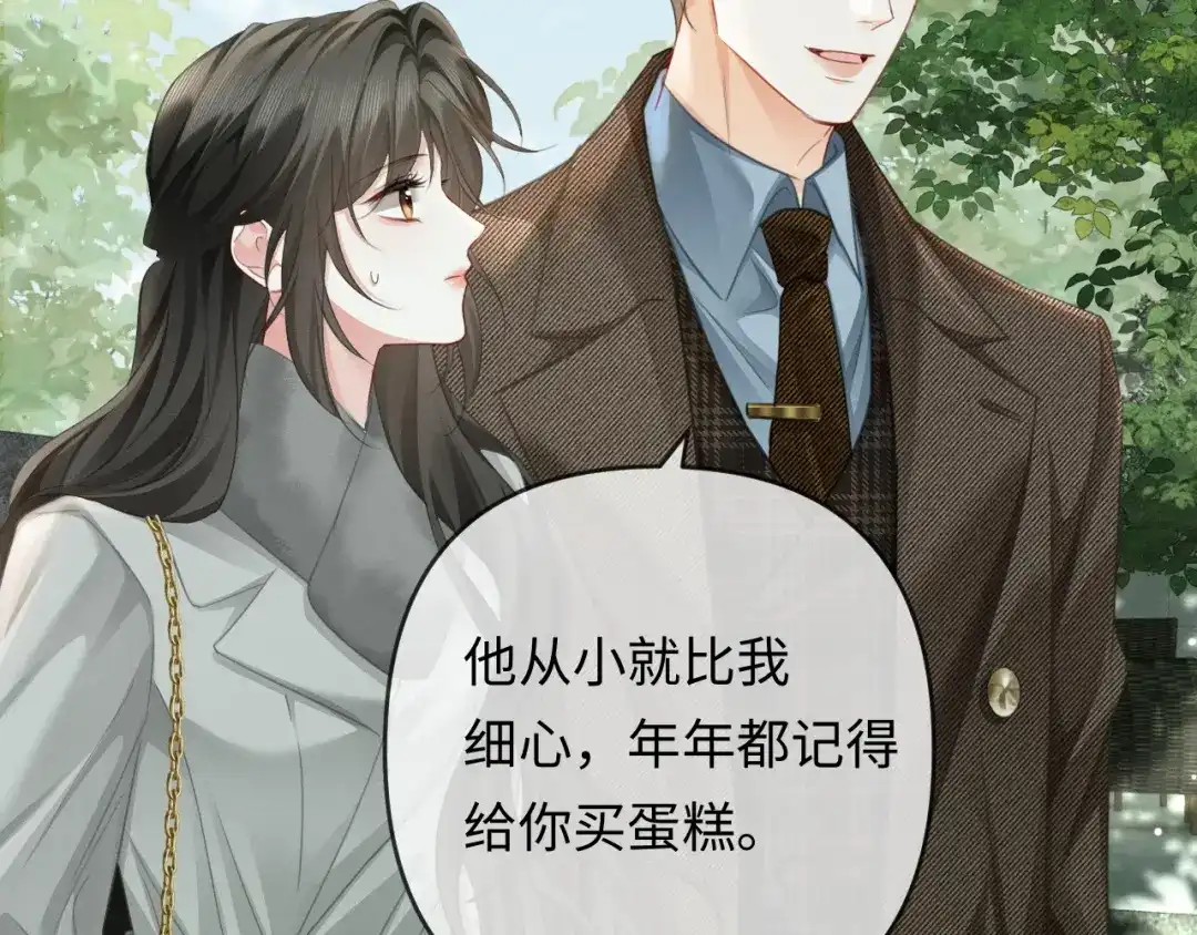 《深情诱引》第41话 你心动了 第65页