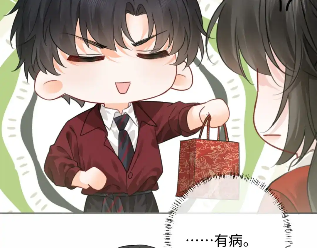 《深情诱引》第41话 你心动了 第87页
