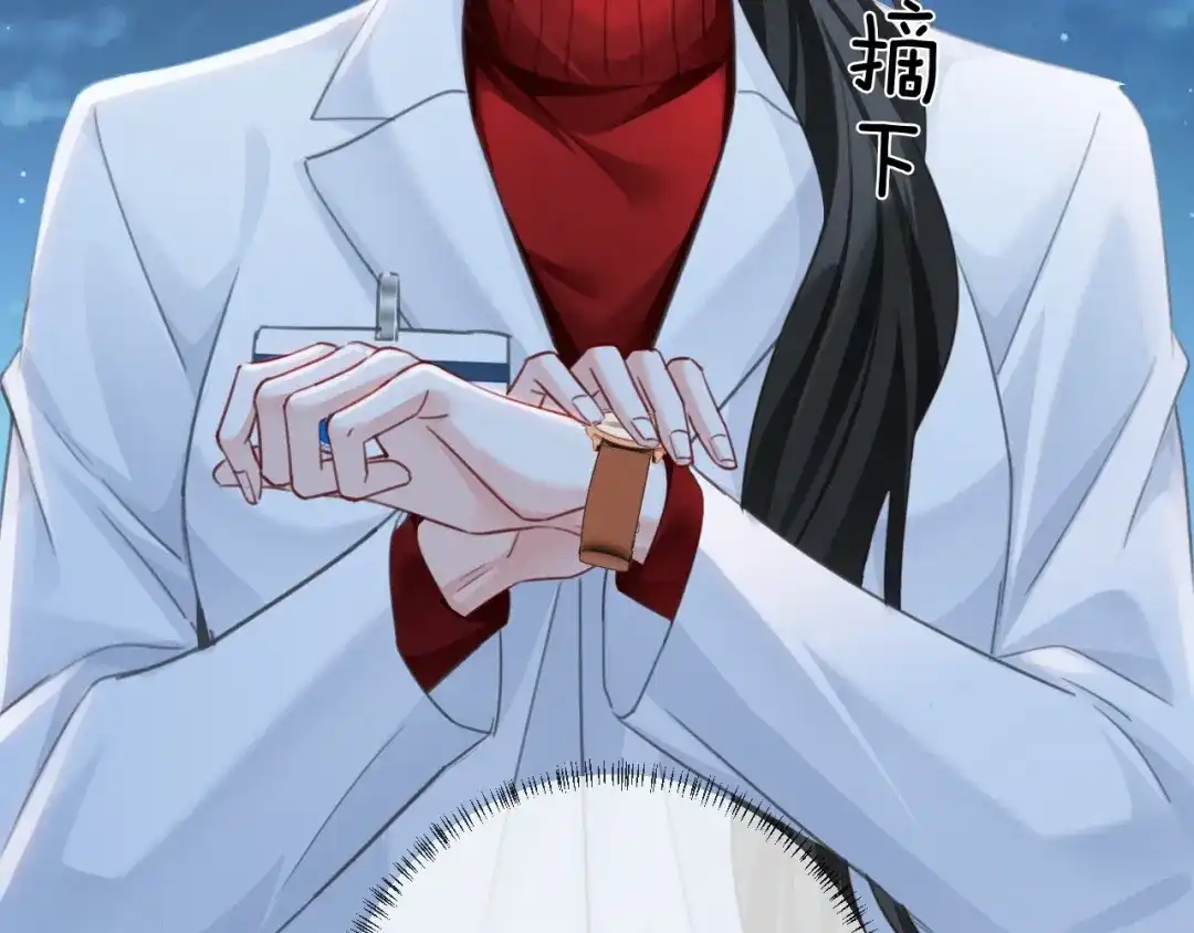 《深情诱引》第41话 你心动了 第56页