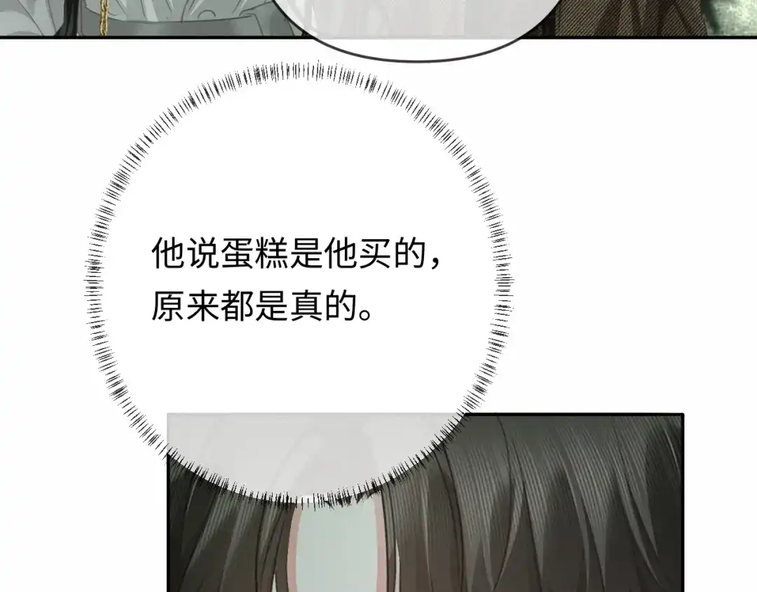 《深情诱引》第41话 你心动了 第66页