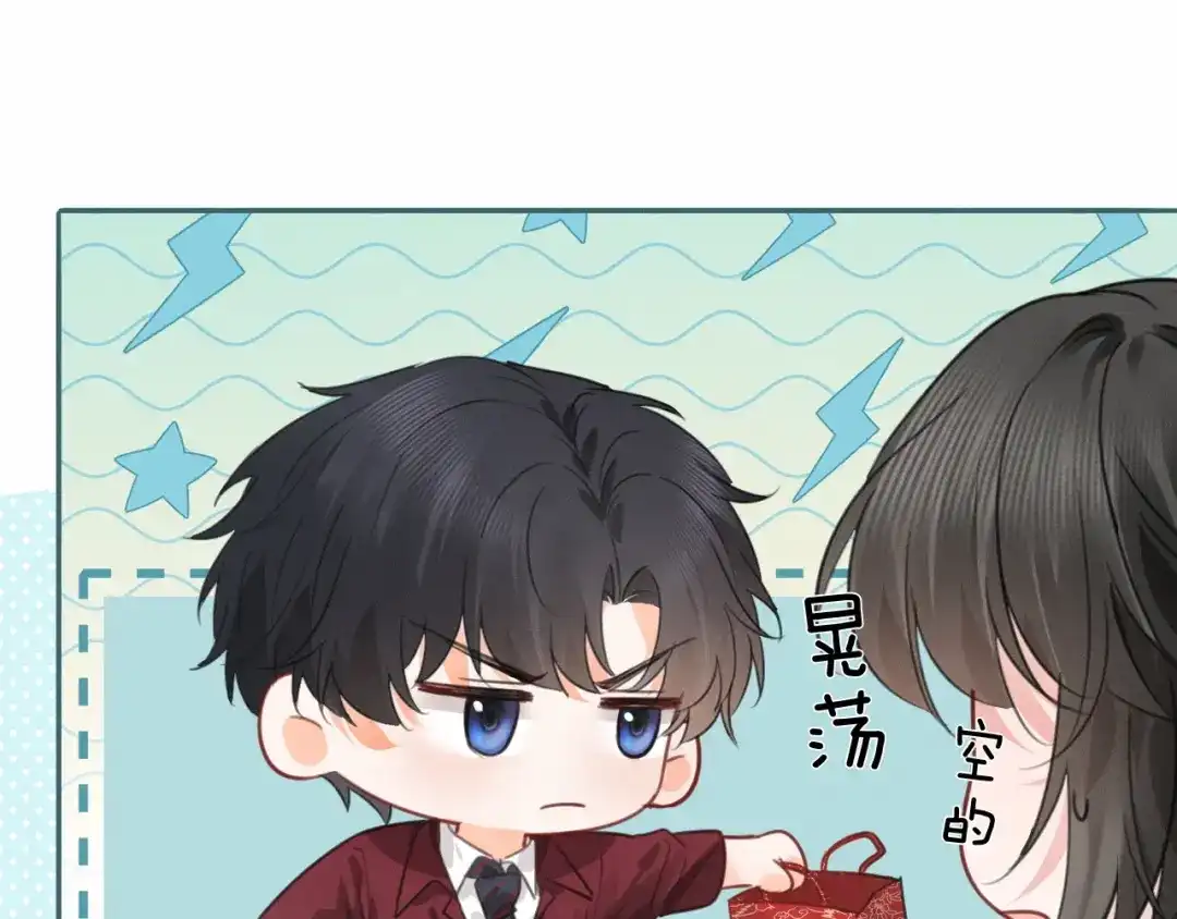 《深情诱引》第41话 你心动了 第84页