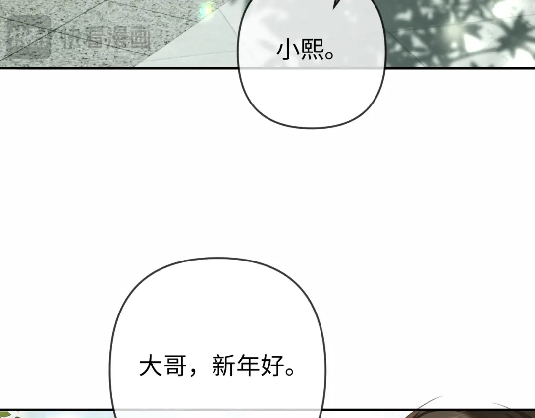 《深情诱引》第41话 你心动了 第61页