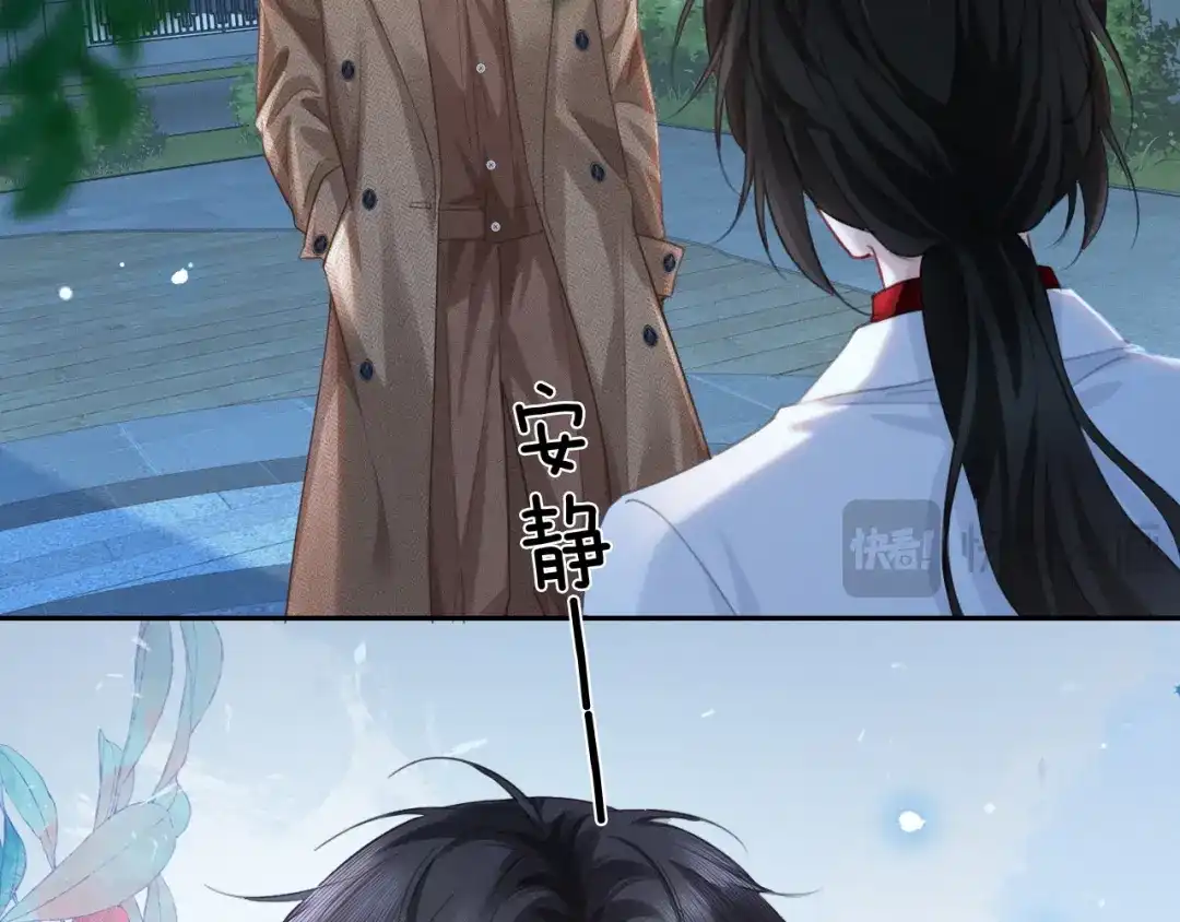《深情诱引》第41话 你心动了 第41页