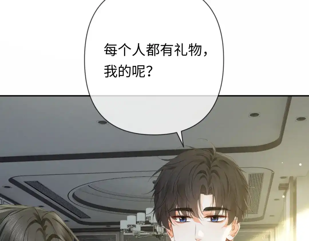 《深情诱引》第41话 你心动了 第81页