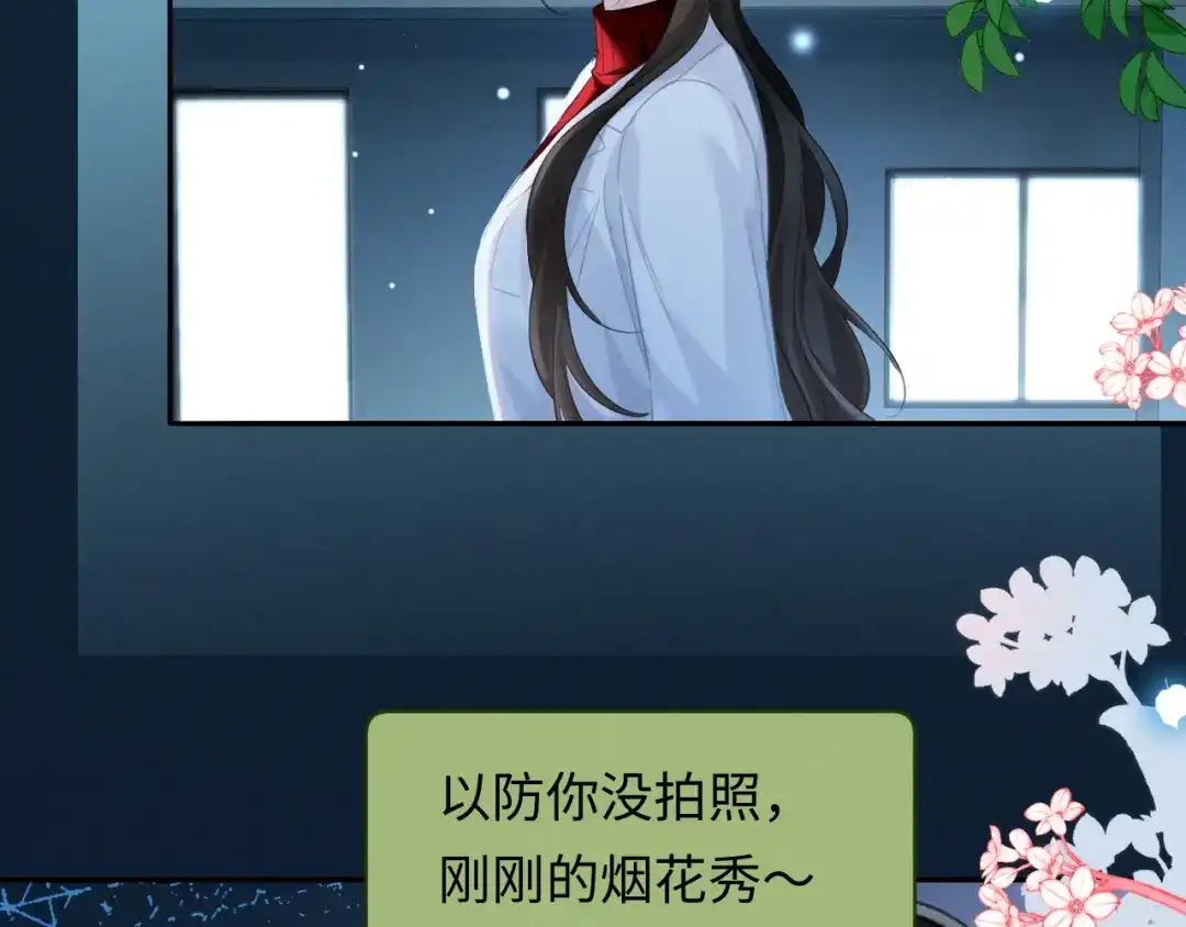 《深情诱引》第41话 你心动了 第49页