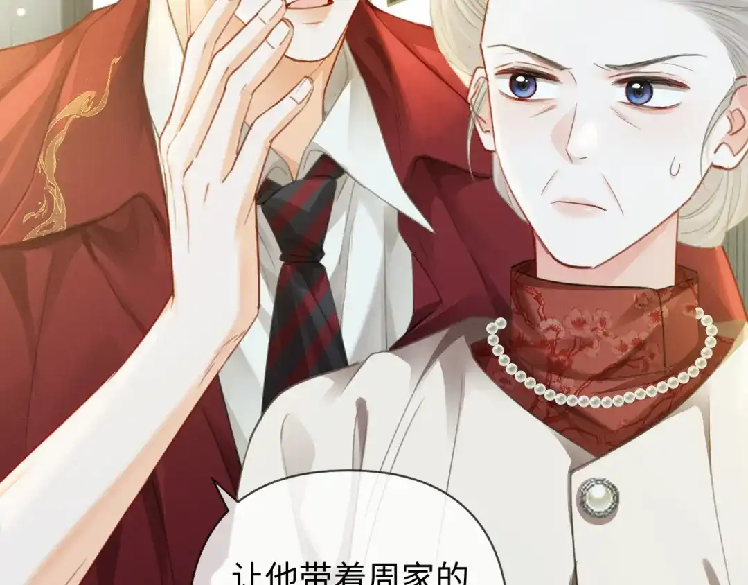《深情诱引》第41话 你心动了 第107页