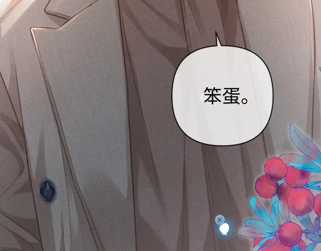 《深情诱引》第41话 你心动了 第43页
