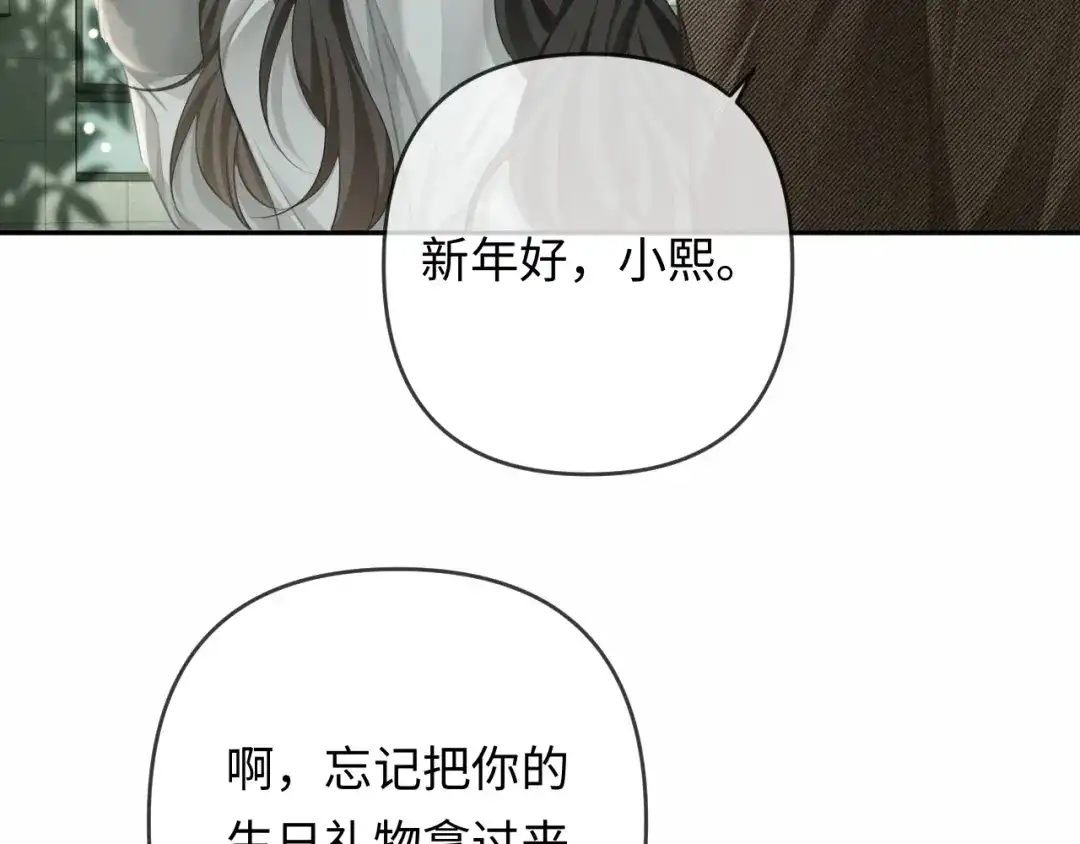 《深情诱引》第41话 你心动了 第63页