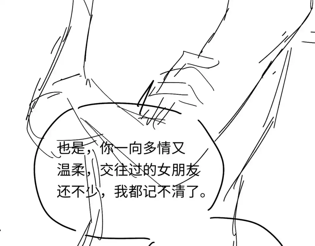 《深情诱引》第41话 你心动了 第117页