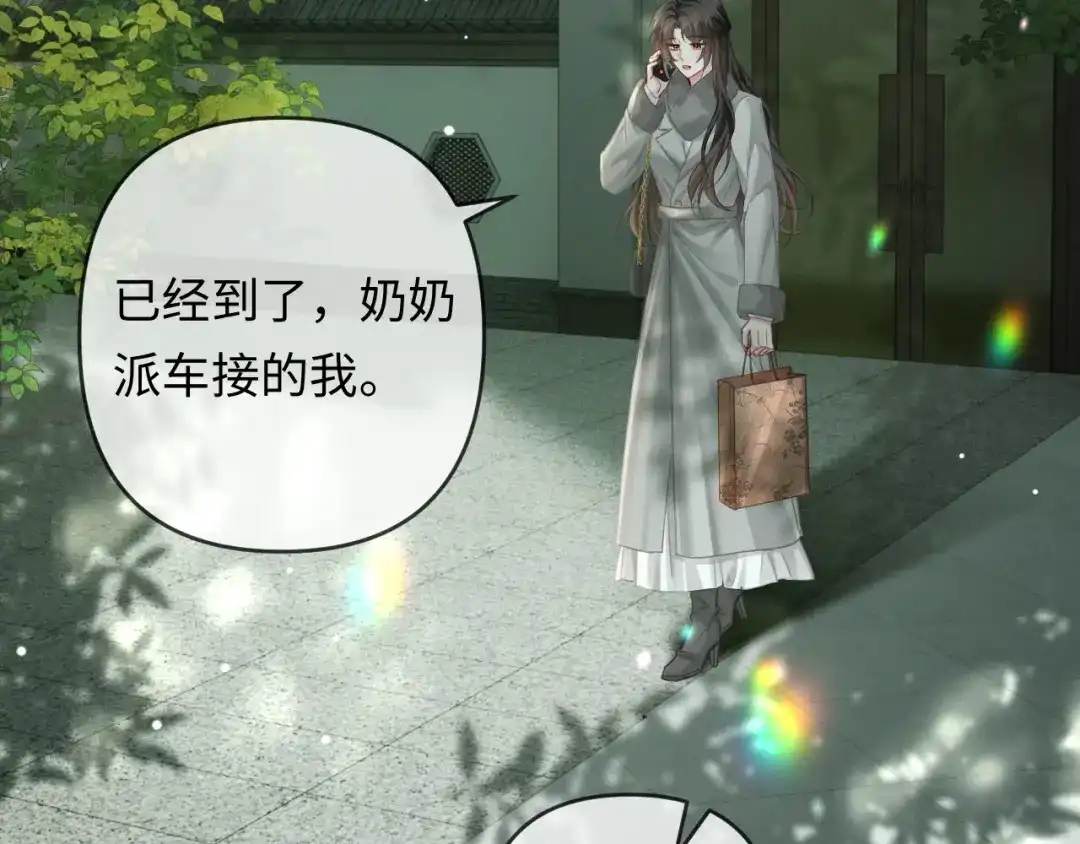 《深情诱引》第41话 你心动了 第60页