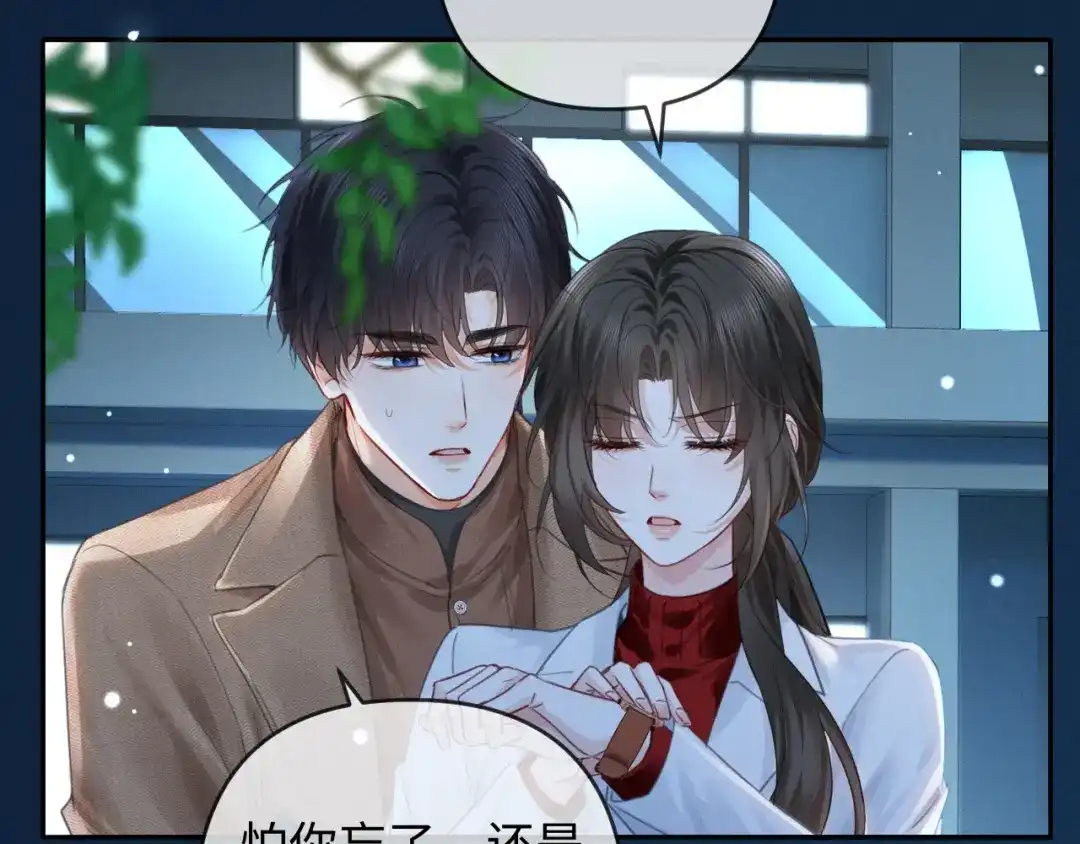 《深情诱引》第41话 你心动了 第33页