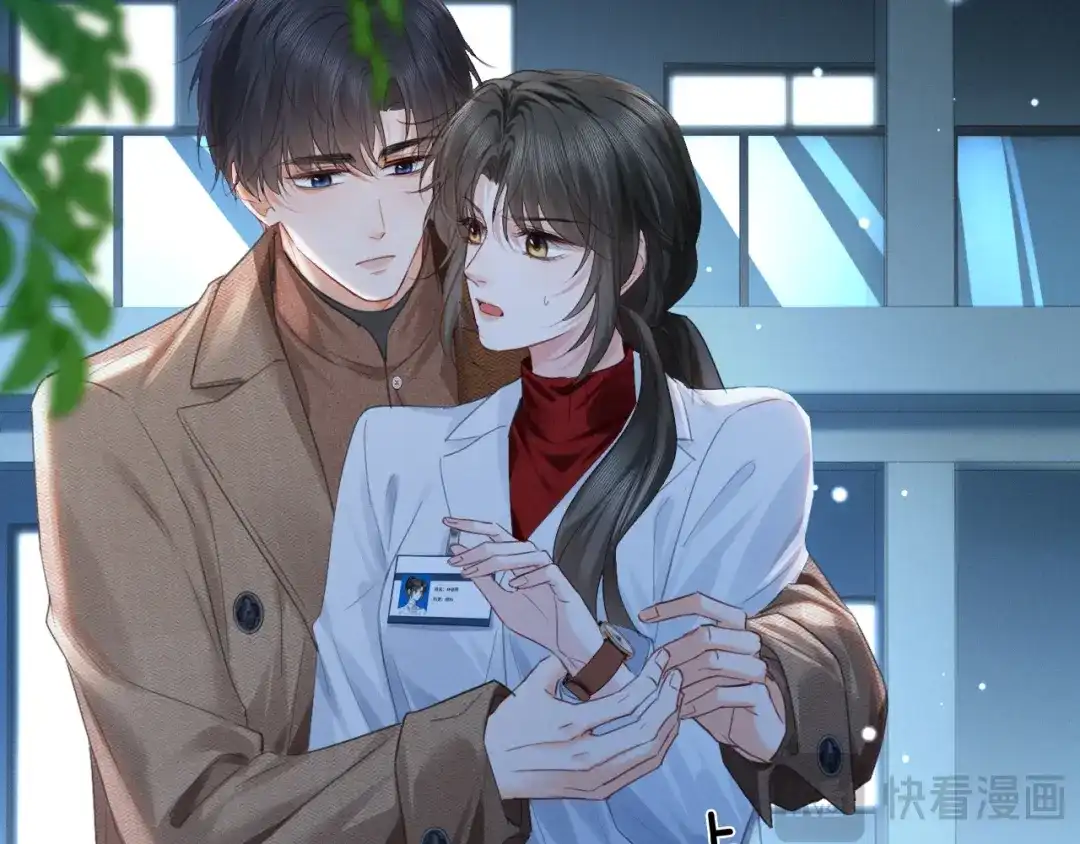 《深情诱引》第41话 你心动了 第20页