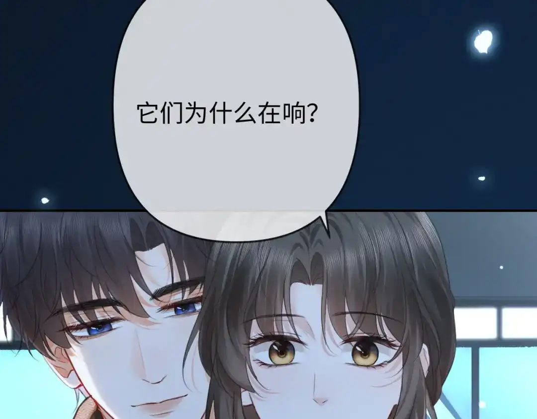 《深情诱引》第41话 你心动了 第27页
