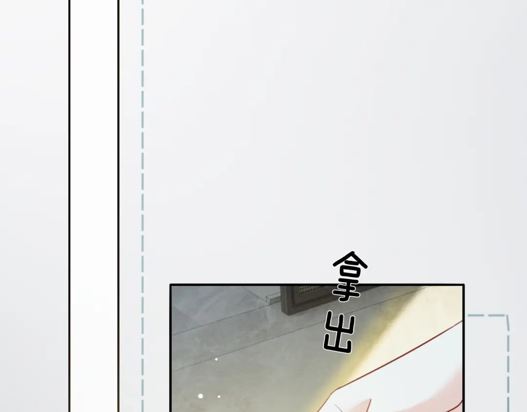 《深情诱引》第41话 你心动了 第76页
