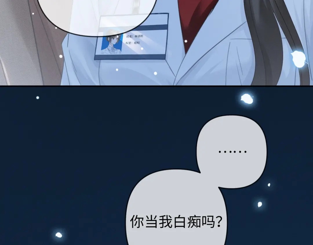 《深情诱引》第41话 你心动了 第32页