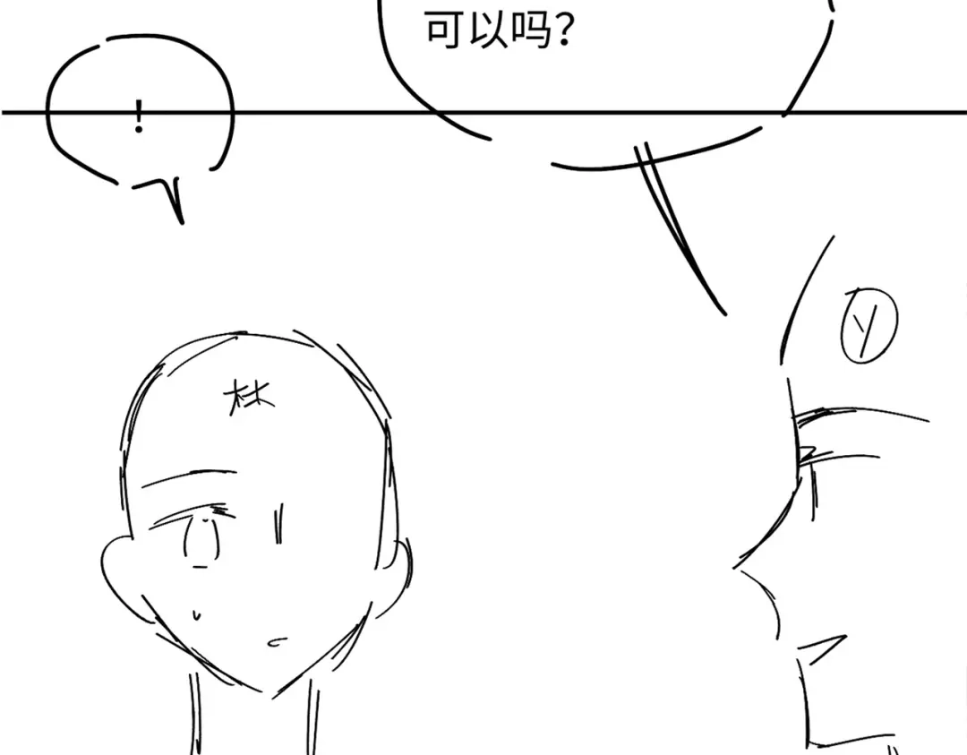 《深情诱引》第41话 你心动了 第113页