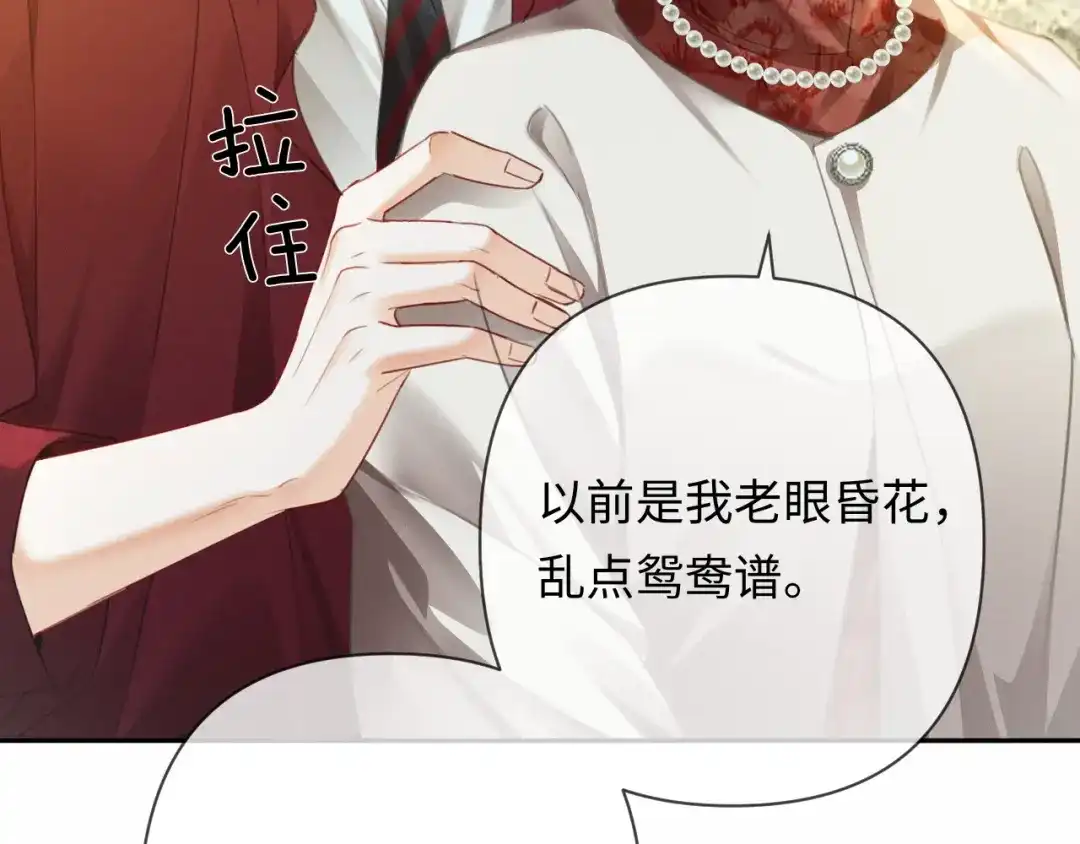 《深情诱引》第41话 你心动了 第102页