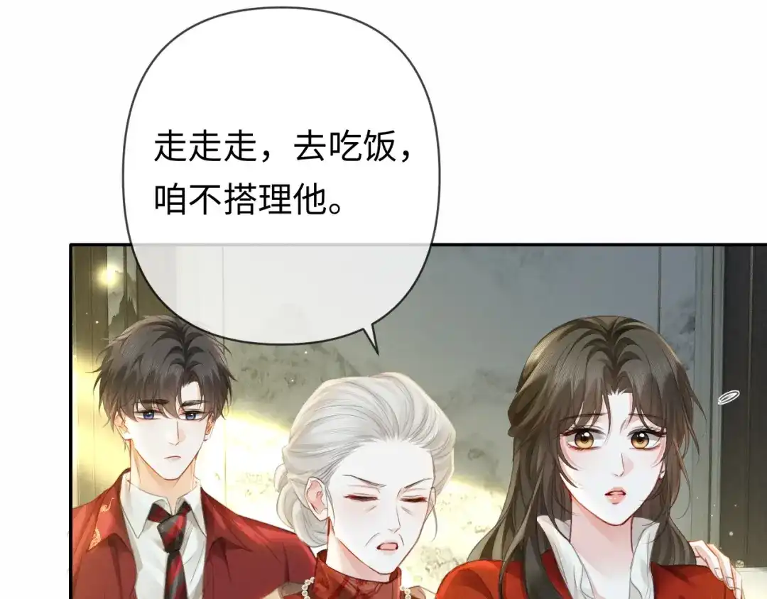 《深情诱引》第41话 你心动了 第99页