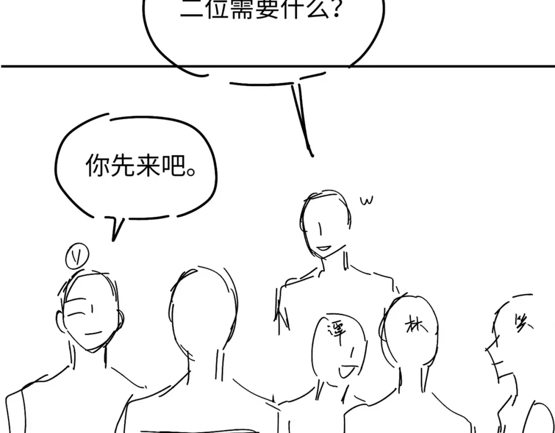 《深情诱引》第41话 你心动了 第111页
