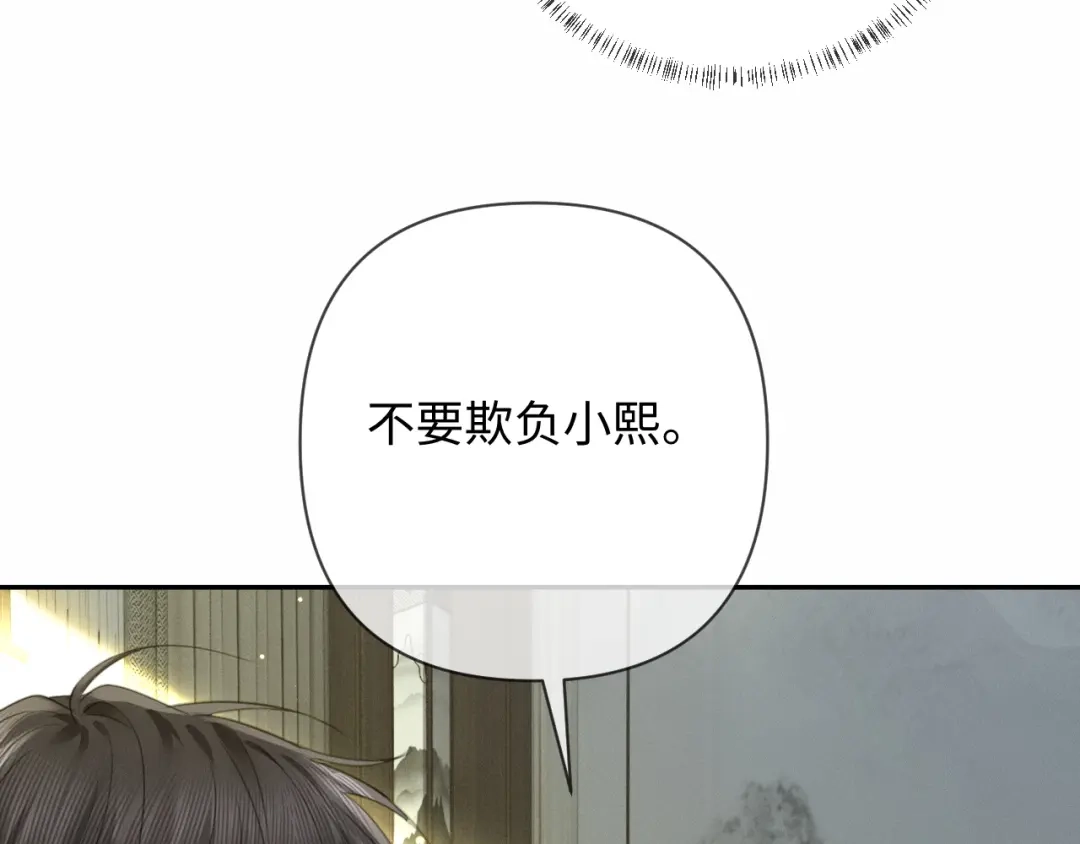 《深情诱引》第41话 你心动了 第96页