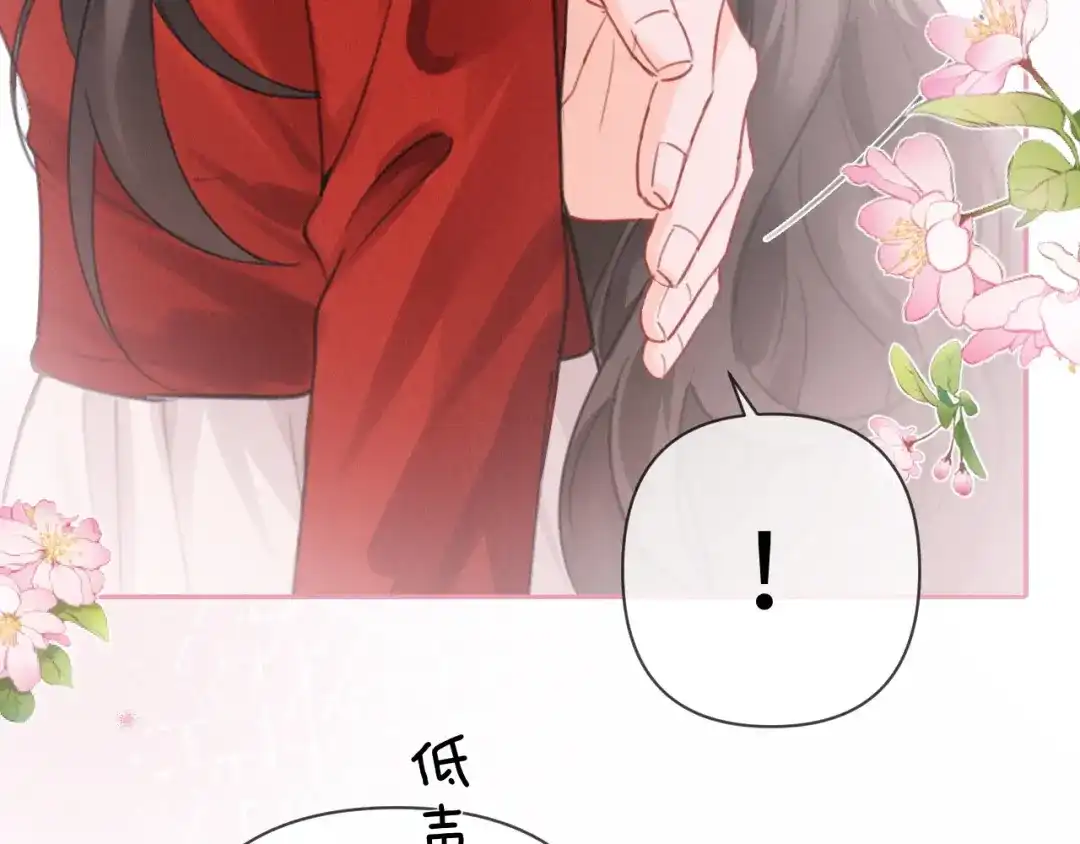 《深情诱引》第41话 你心动了 第89页