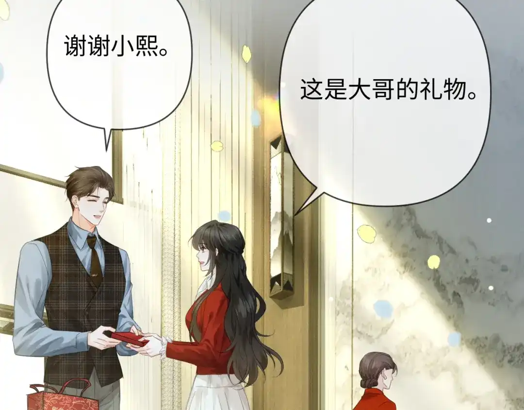 《深情诱引》第41话 你心动了 第79页