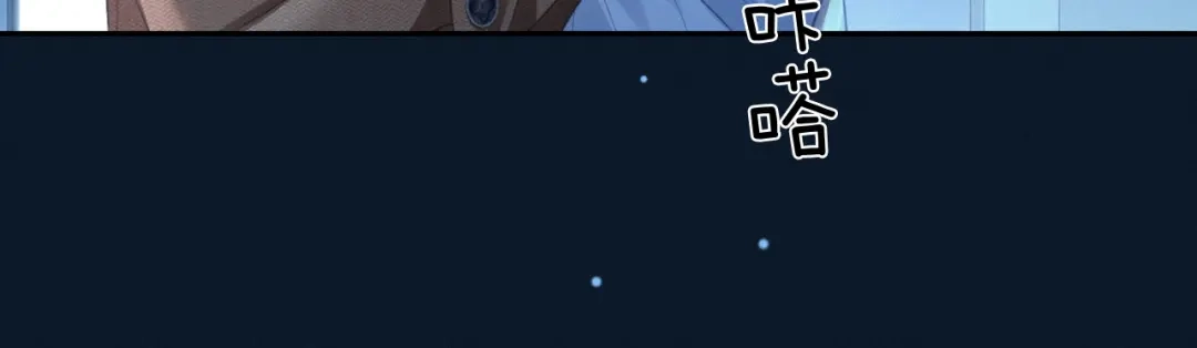 《深情诱引》第41话 你心动了 第21页