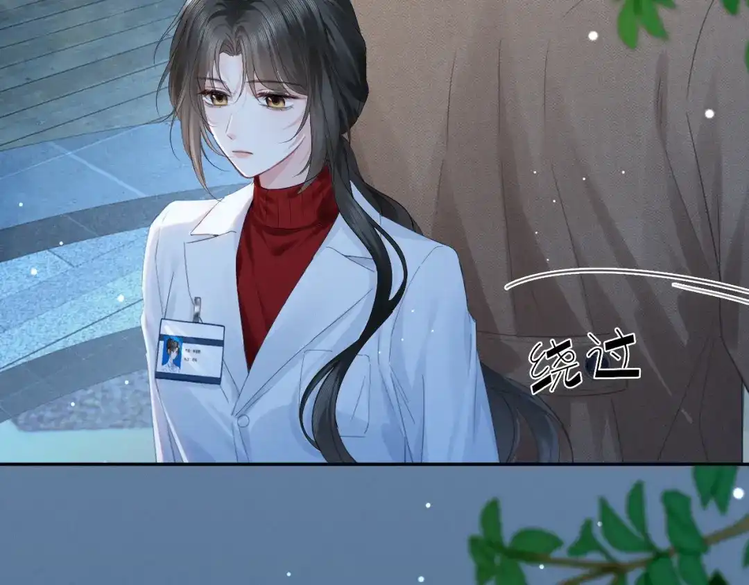 《深情诱引》第41话 你心动了 第10页