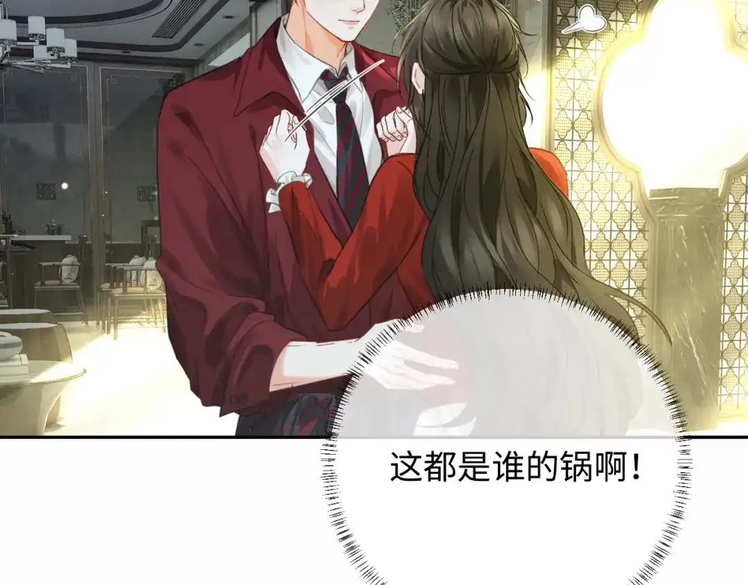 《深情诱引》第41话 你心动了 第95页