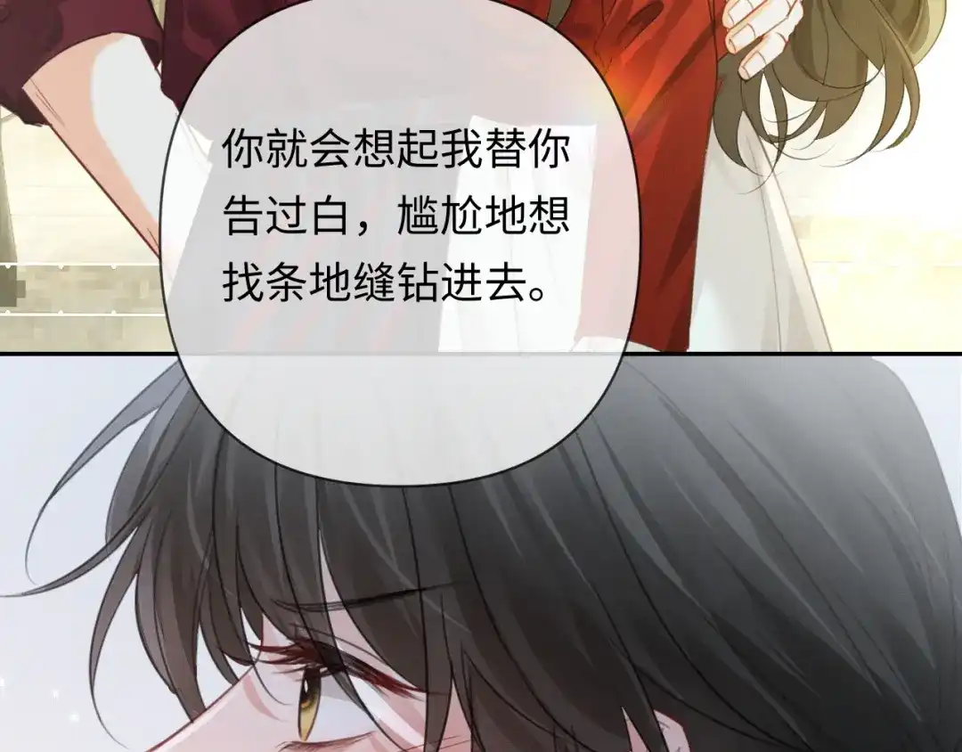 《深情诱引》第41话 你心动了 第92页