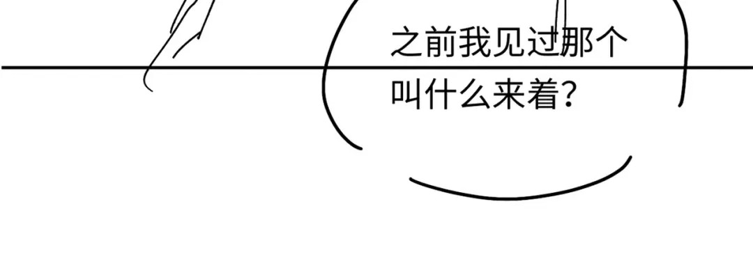 《深情诱引》第41话 你心动了 第118页