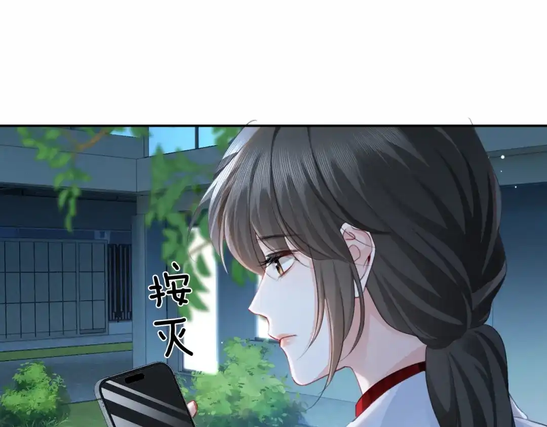 《深情诱引》第41话 你心动了 第53页
