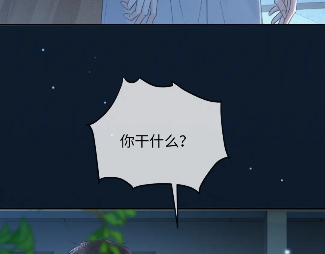 《深情诱引》第41话 你心动了 第19页