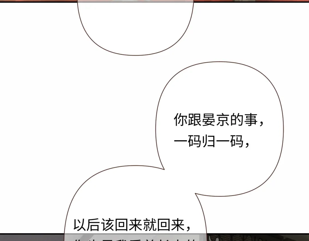 《深情诱引》第42话 打响婚姻保卫战 第16页