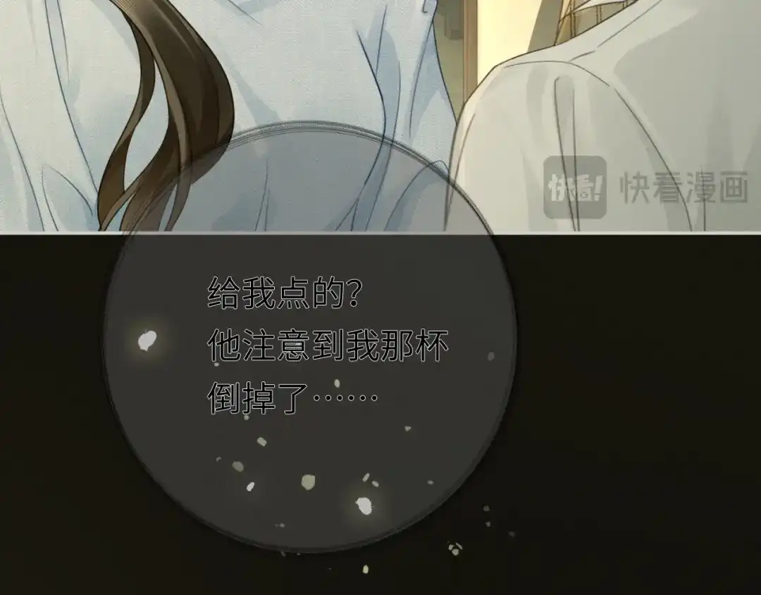 《深情诱引》第42话 打响婚姻保卫战 第87页