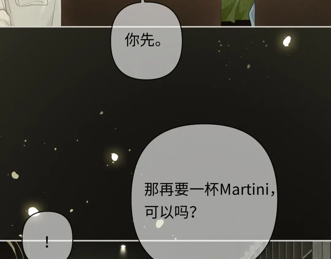 《深情诱引》第42话 打响婚姻保卫战 第85页