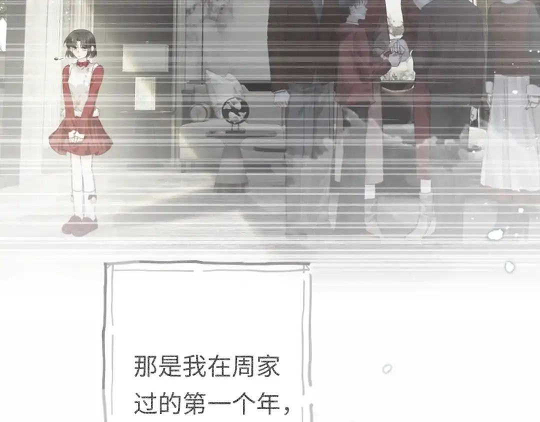 《深情诱引》第42话 打响婚姻保卫战 第23页