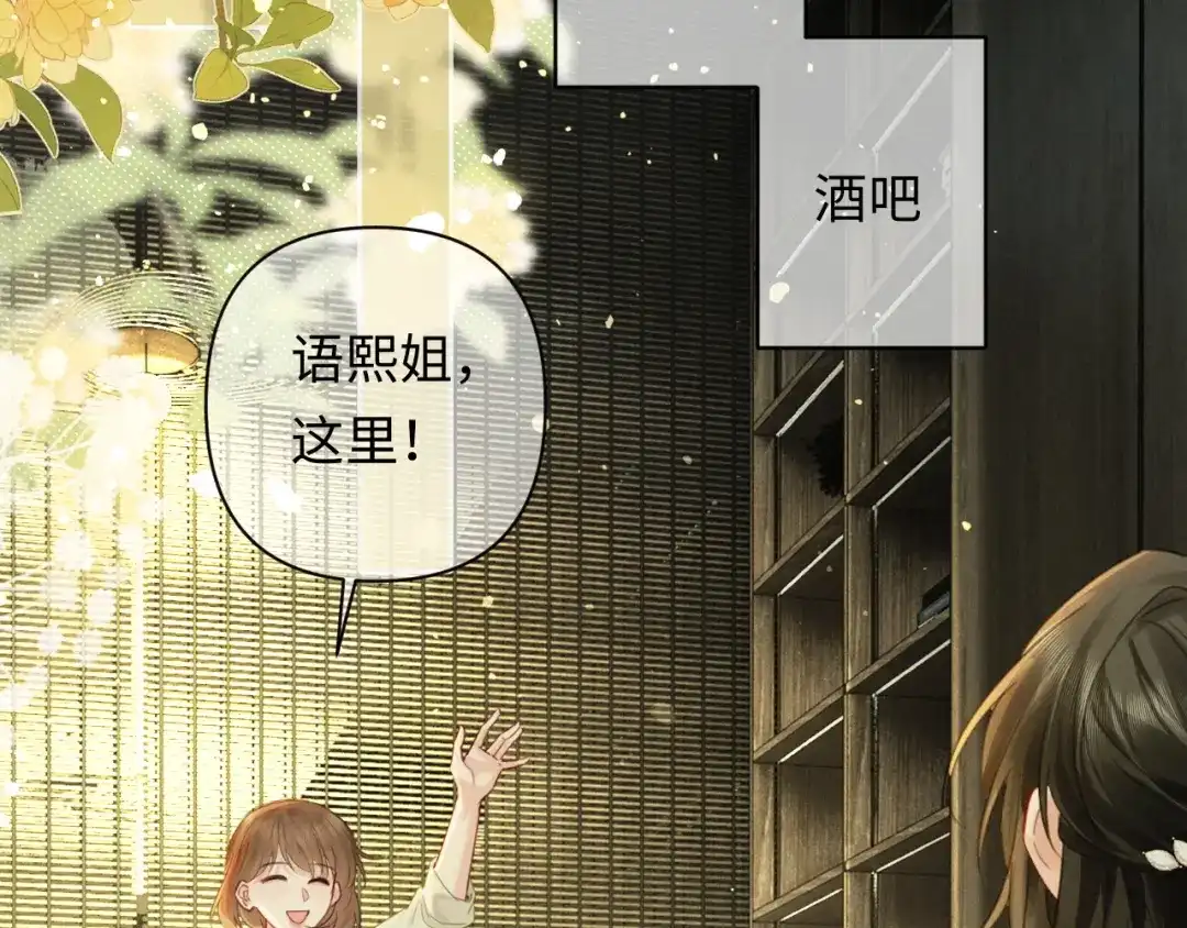 《深情诱引》第42话 打响婚姻保卫战 第41页