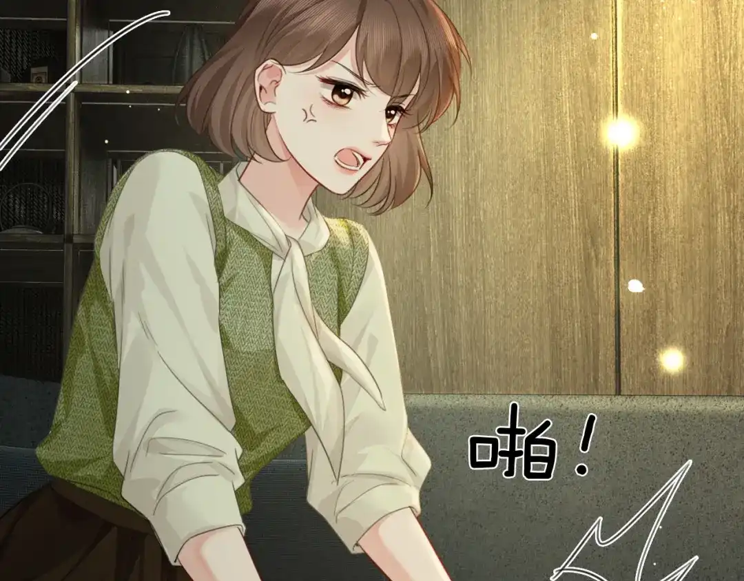 《深情诱引》第42话 打响婚姻保卫战 第97页