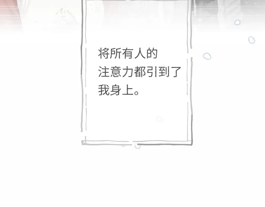 《深情诱引》第42话 打响婚姻保卫战 第29页