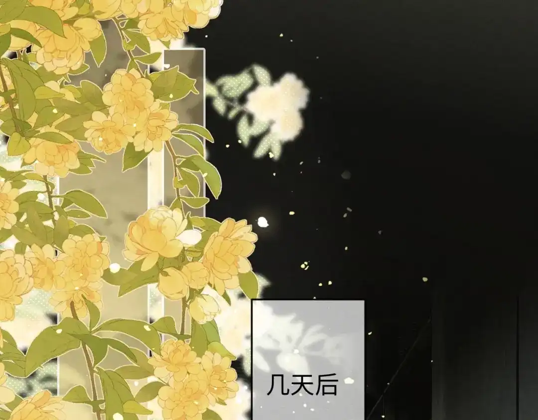 《深情诱引》第42话 打响婚姻保卫战 第40页