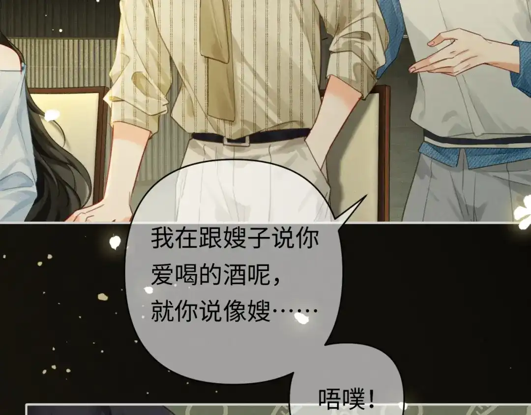 《深情诱引》第42话 打响婚姻保卫战 第64页