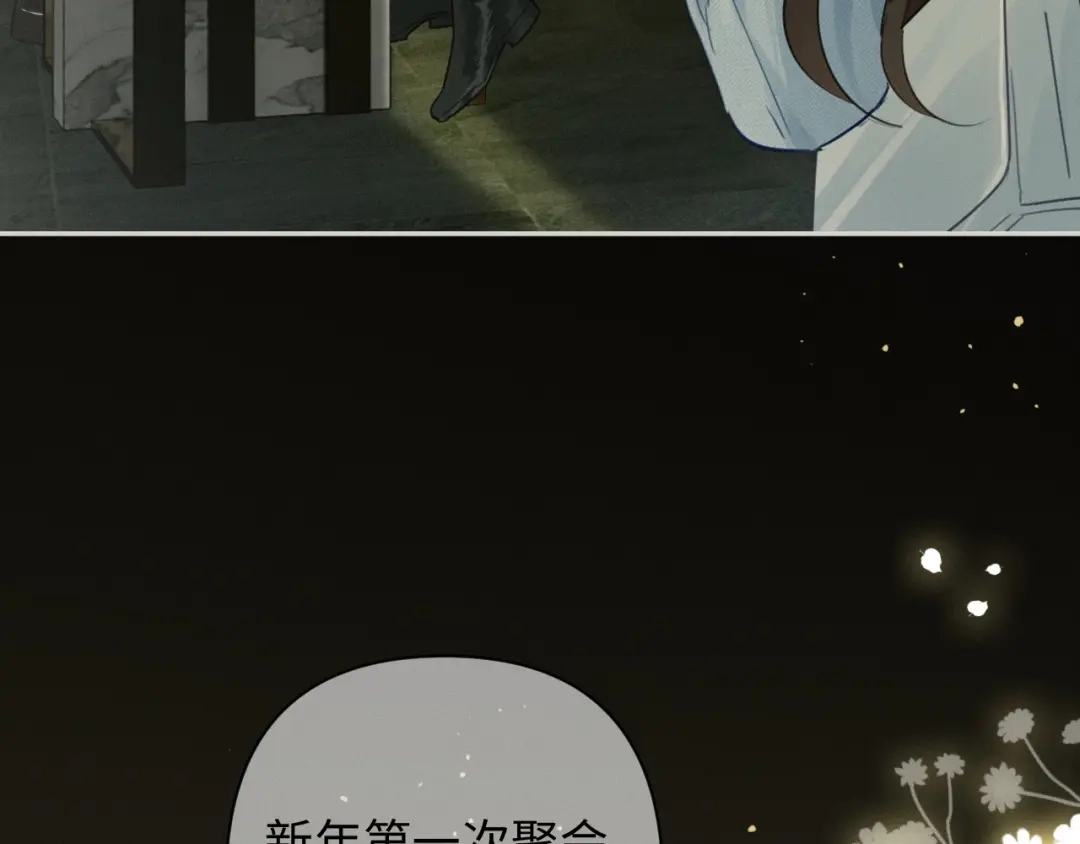 《深情诱引》第42话 打响婚姻保卫战 第43页