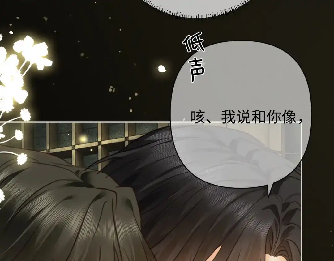 《深情诱引》第42话 打响婚姻保卫战 第67页