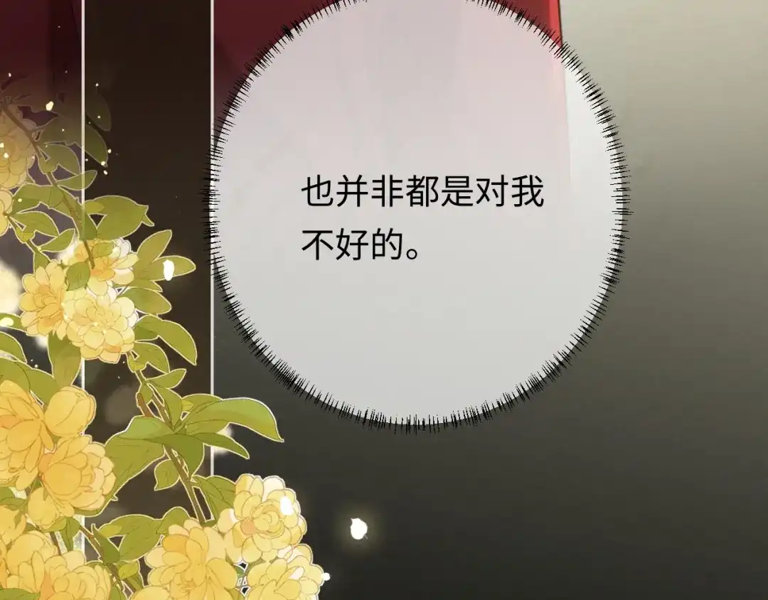 《深情诱引》第42话 打响婚姻保卫战 第39页