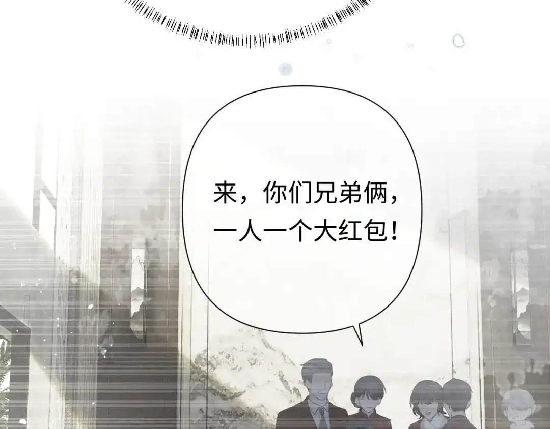 《深情诱引》第42话 打响婚姻保卫战 第22页