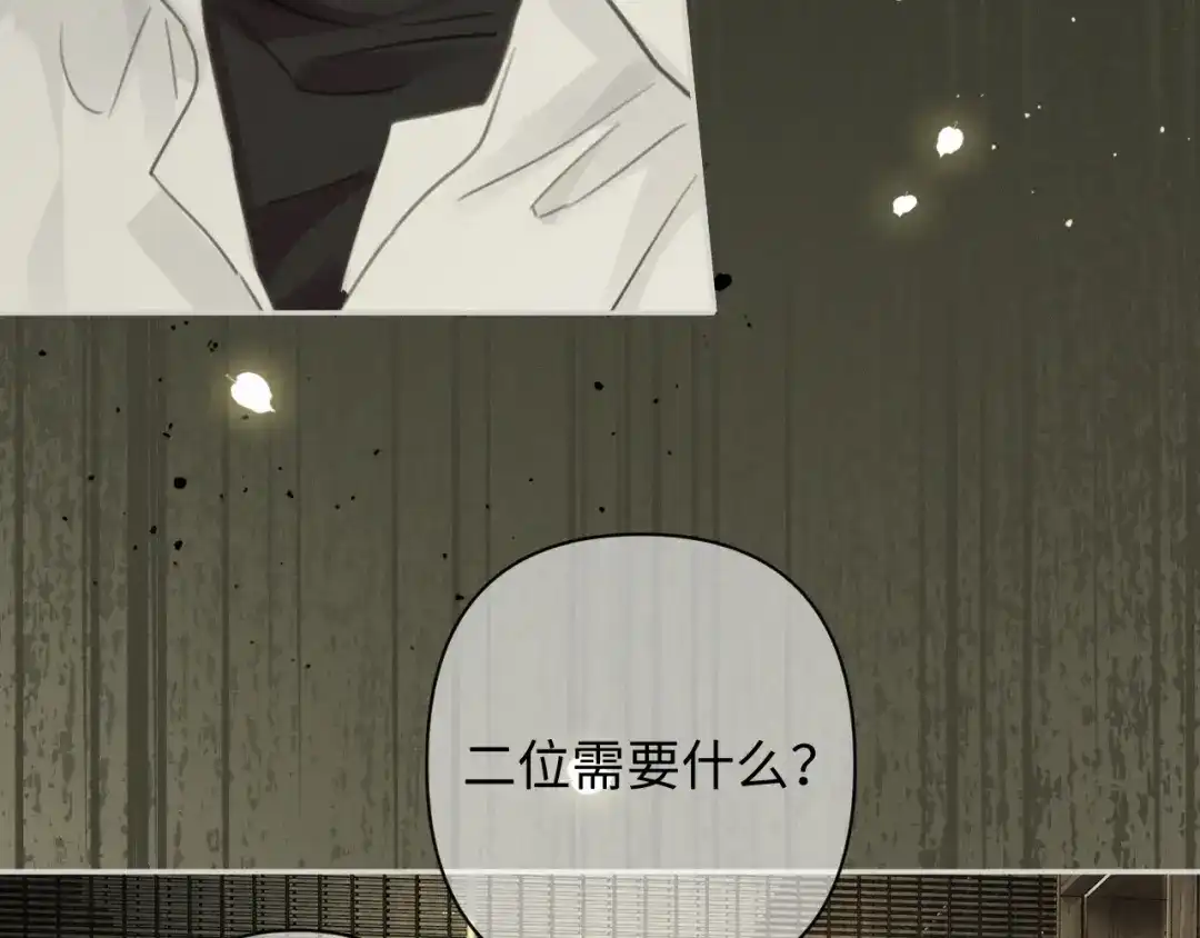 《深情诱引》第42话 打响婚姻保卫战 第83页