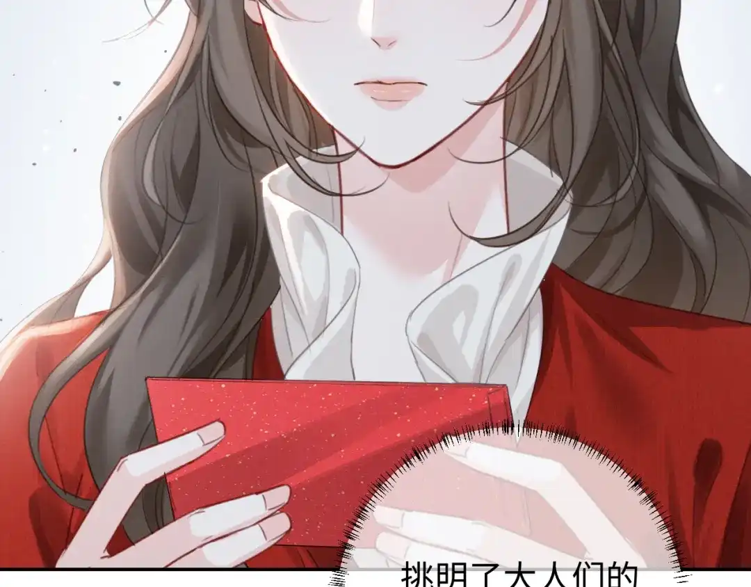 《深情诱引》第42话 打响婚姻保卫战 第34页